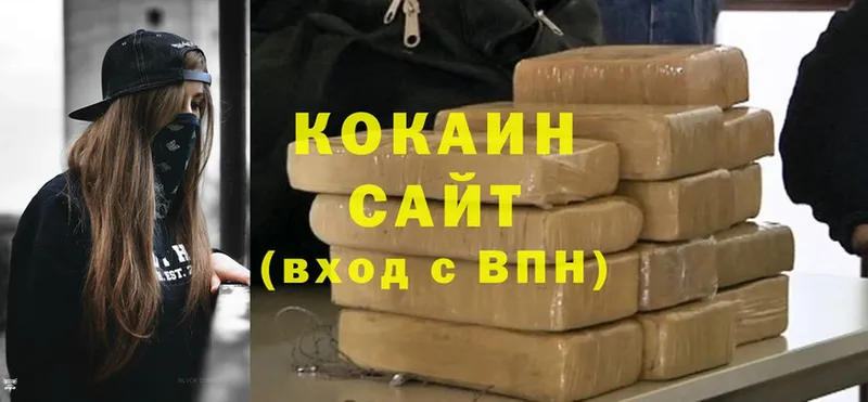 Cocaine Боливия  Петровск 