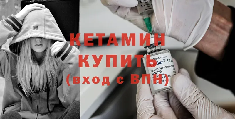 Кетамин ketamine  Петровск 