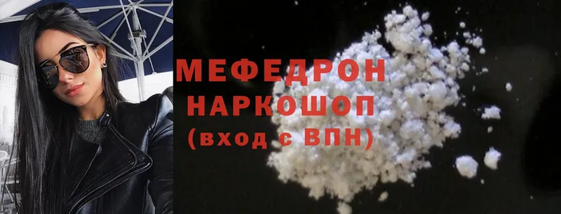 МЕФ mephedrone  Петровск 